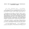建設(shè)部、國家工商行政管理局關(guān)于印發(fā)《商品房買賣合同示范文本》的通知