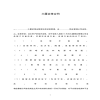 大廈裝修合同