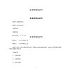 裝修承包合同